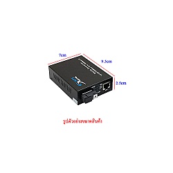 Gigabit Media Converter SM BIDI 3KM รุ่น SDT-WDM-1G-3