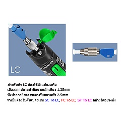 ปากกายิงแสง VFL (Visual Fault Locator) กำลังแสง 30mW