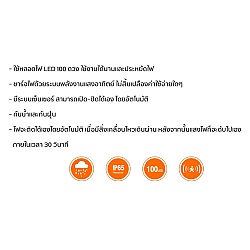 ไฟ LED โซล่าเซลล์ติดผนัง LumiRa รุ่น LSC-023