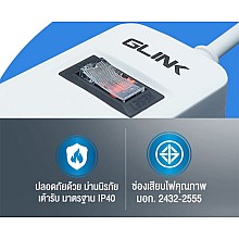 ปลั๊กไฟ 6 ช่อง GLINK รุ่น GLS-206 สายไฟยาว 1.5 เมตร