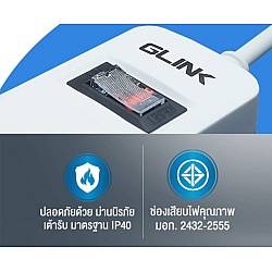 ปลั๊กไฟ 6 ช่อง GLINK รุ่น GLS-206 สายไฟ 1.5 เมตร